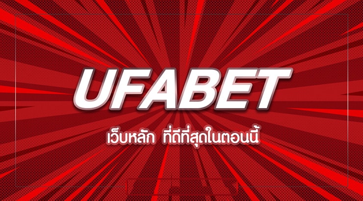 ลิ้งเข้าUFABET